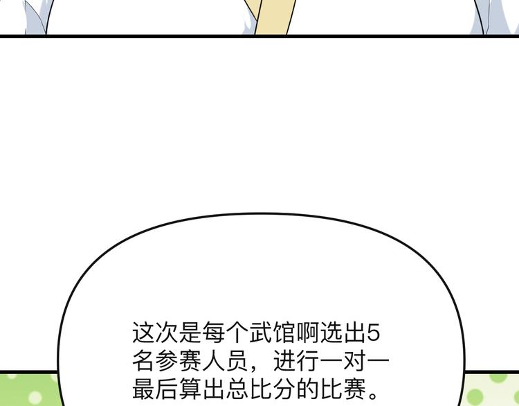 《三界淘宝店》漫画最新章节第212话 秦天龙免费下拉式在线观看章节第【62】张图片