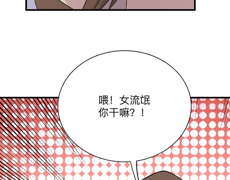 《三界淘宝店》漫画最新章节第213话 没机会免费下拉式在线观看章节第【104】张图片