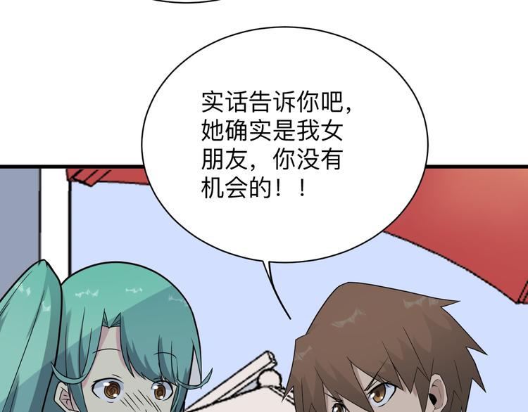 《三界淘宝店》漫画最新章节第213话 没机会免费下拉式在线观看章节第【131】张图片