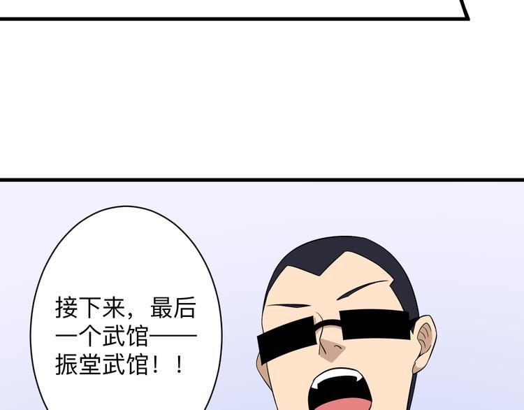 《三界淘宝店》漫画最新章节第213话 没机会免费下拉式在线观看章节第【14】张图片