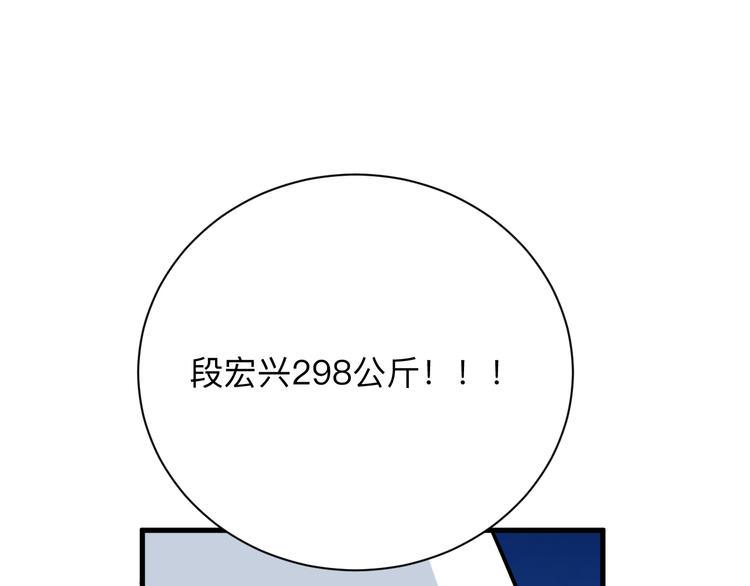 《三界淘宝店》漫画最新章节第213话 没机会免费下拉式在线观看章节第【21】张图片