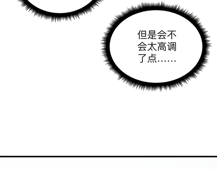 《三界淘宝店》漫画最新章节第213话 没机会免费下拉式在线观看章节第【28】张图片