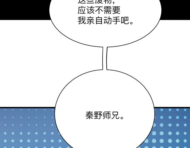 《三界淘宝店》漫画最新章节第213话 没机会免费下拉式在线观看章节第【42】张图片