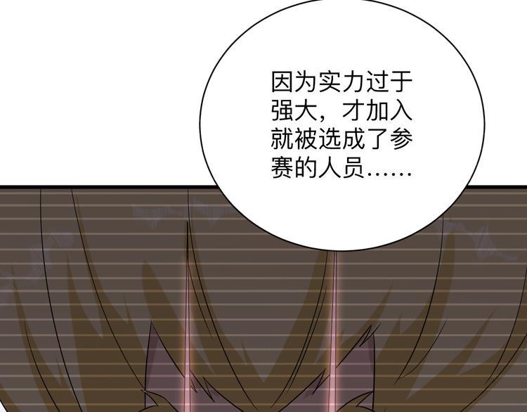 《三界淘宝店》漫画最新章节第213话 没机会免费下拉式在线观看章节第【48】张图片