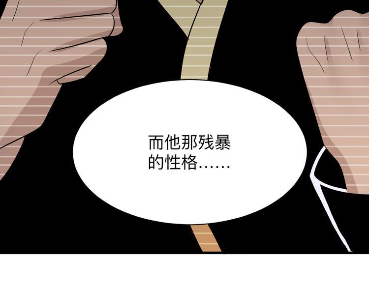 《三界淘宝店》漫画最新章节第213话 没机会免费下拉式在线观看章节第【50】张图片