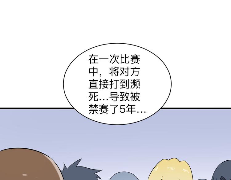 《三界淘宝店》漫画最新章节第213话 没机会免费下拉式在线观看章节第【51】张图片