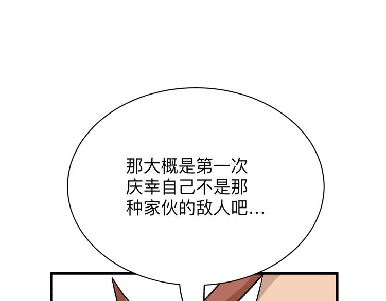 《三界淘宝店》漫画最新章节第213话 没机会免费下拉式在线观看章节第【53】张图片