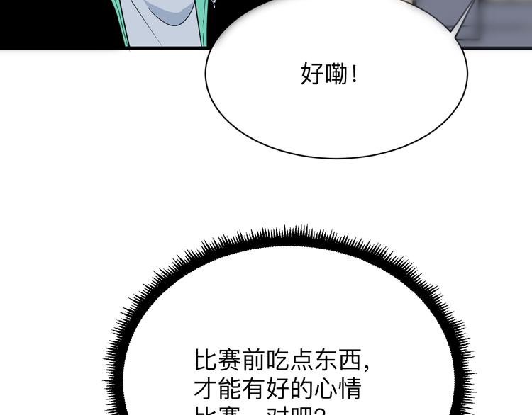 《三界淘宝店》漫画最新章节第213话 没机会免费下拉式在线观看章节第【67】张图片