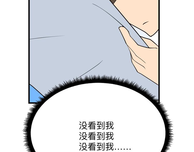 《三界淘宝店》漫画最新章节第213话 没机会免费下拉式在线观看章节第【89】张图片