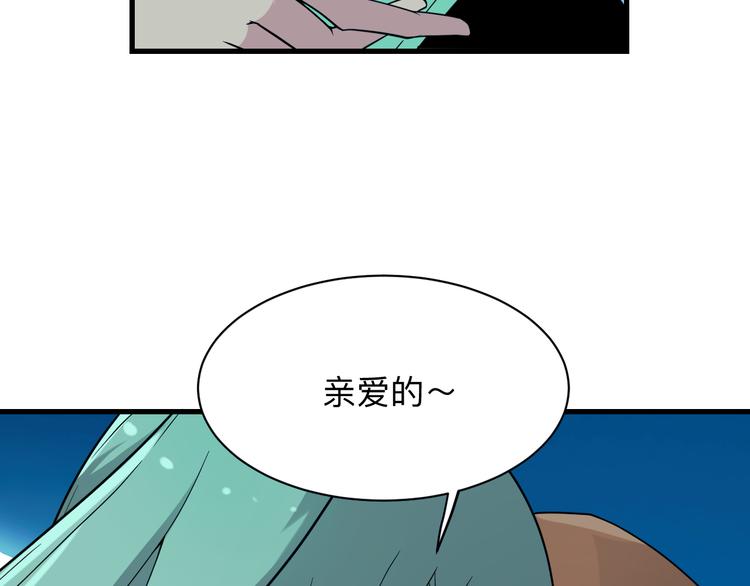 《三界淘宝店》漫画最新章节第213话 没机会免费下拉式在线观看章节第【99】张图片