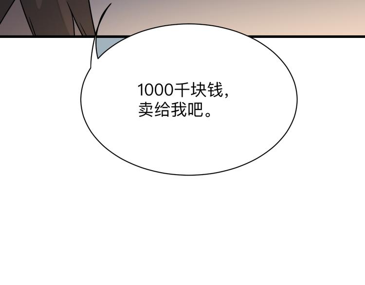 《三界淘宝店》漫画最新章节第214话 害羞的一捏免费下拉式在线观看章节第【105】张图片