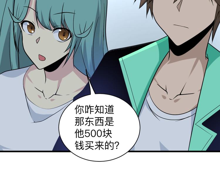 《三界淘宝店》漫画最新章节第214话 害羞的一捏免费下拉式在线观看章节第【108】张图片