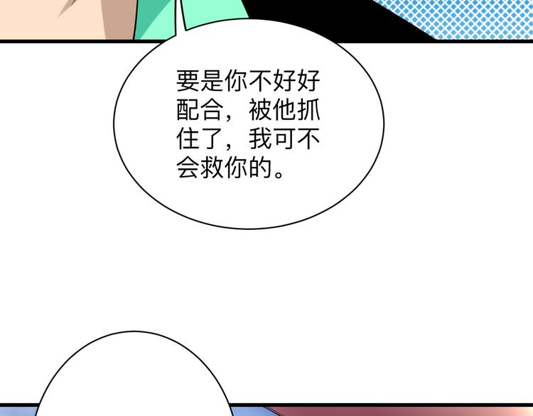 《三界淘宝店》漫画最新章节第214话 害羞的一捏免费下拉式在线观看章节第【11】张图片