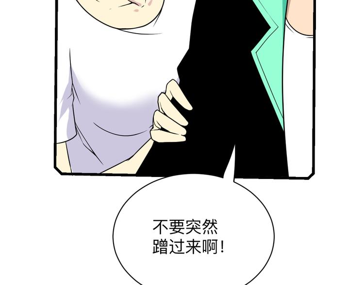 《三界淘宝店》漫画最新章节第214话 害羞的一捏免费下拉式在线观看章节第【112】张图片