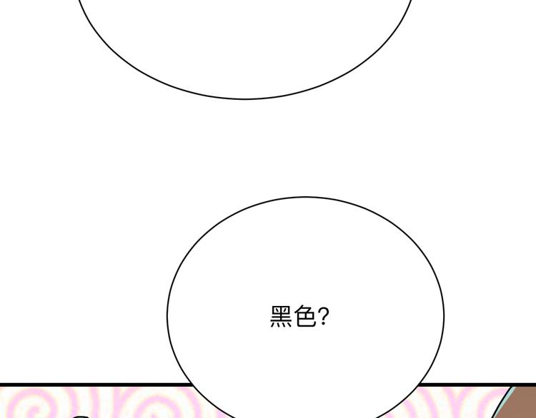 《三界淘宝店》漫画最新章节第214话 害羞的一捏免费下拉式在线观看章节第【119】张图片