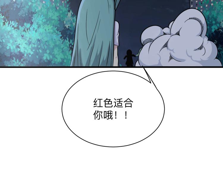 《三界淘宝店》漫画最新章节第214话 害羞的一捏免费下拉式在线观看章节第【125】张图片