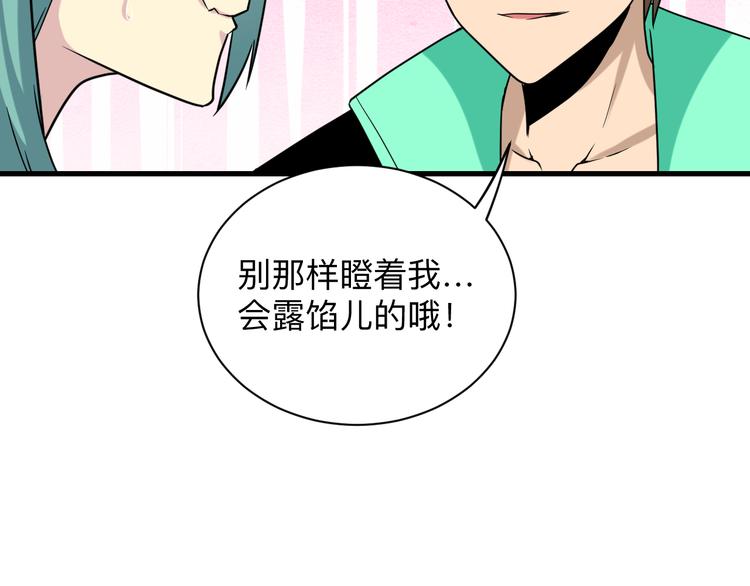 《三界淘宝店》漫画最新章节第214话 害羞的一捏免费下拉式在线观看章节第【33】张图片