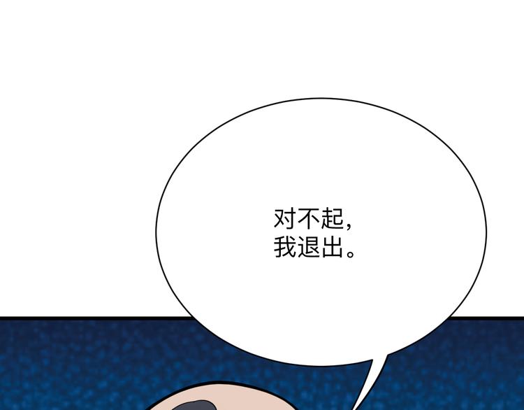 《三界淘宝店》漫画最新章节第214话 害羞的一捏免费下拉式在线观看章节第【45】张图片