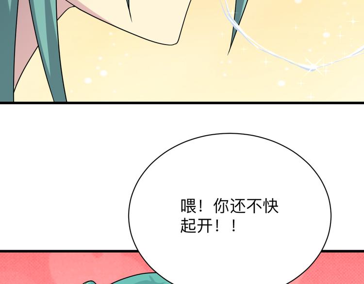 《三界淘宝店》漫画最新章节第214话 害羞的一捏免费下拉式在线观看章节第【50】张图片