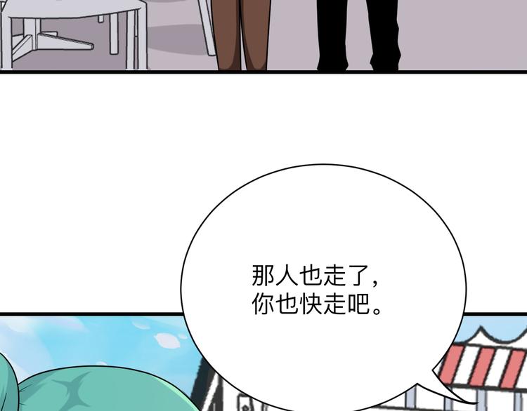 《三界淘宝店》漫画最新章节第214话 害羞的一捏免费下拉式在线观看章节第【55】张图片