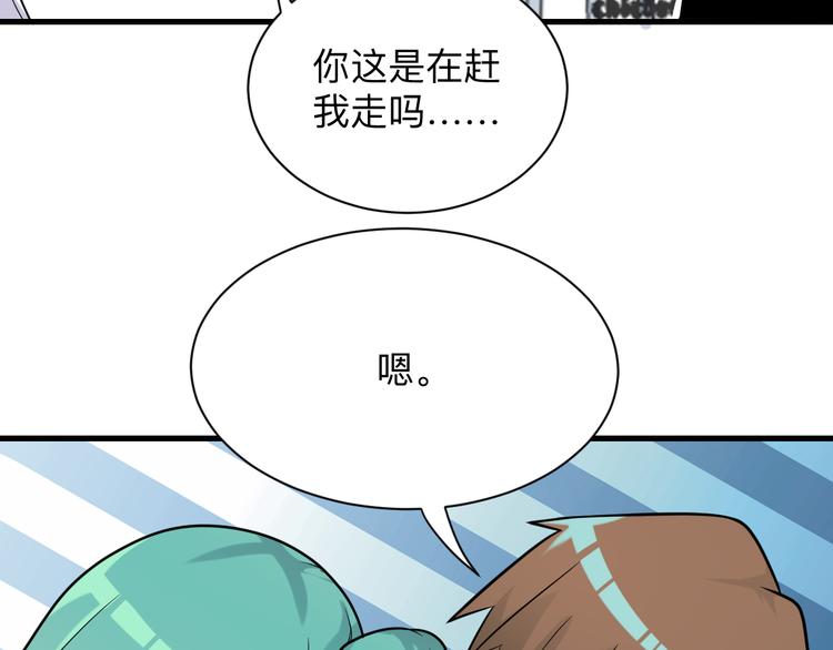 《三界淘宝店》漫画最新章节第214话 害羞的一捏免费下拉式在线观看章节第【57】张图片