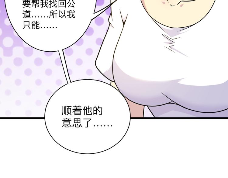 《三界淘宝店》漫画最新章节第214话 害羞的一捏免费下拉式在线观看章节第【62】张图片