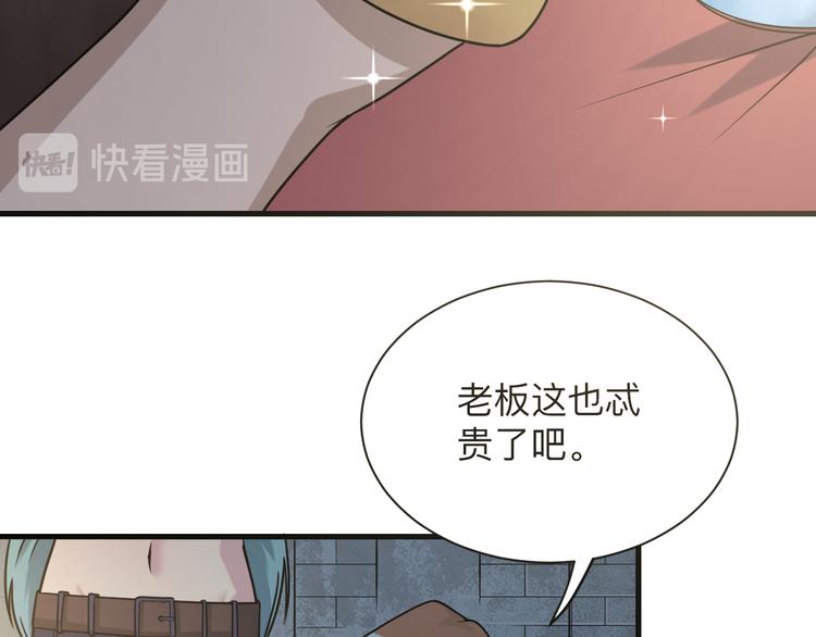 《三界淘宝店》漫画最新章节第214话 害羞的一捏免费下拉式在线观看章节第【75】张图片