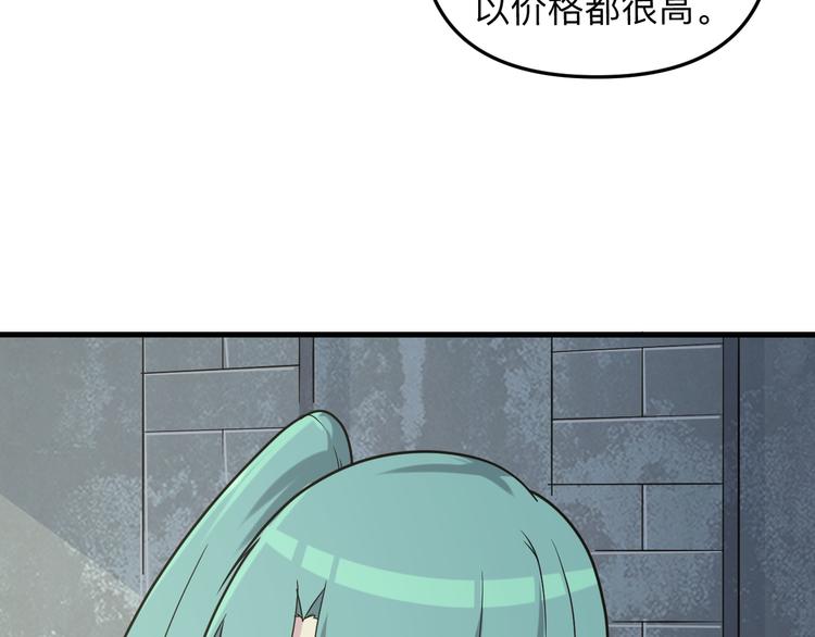 《三界淘宝店》漫画最新章节第214话 害羞的一捏免费下拉式在线观看章节第【82】张图片