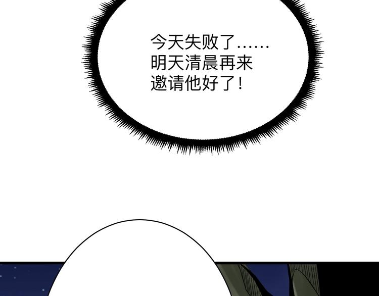 《三界淘宝店》漫画最新章节第215话 黑暗中的眼免费下拉式在线观看章节第【103】张图片