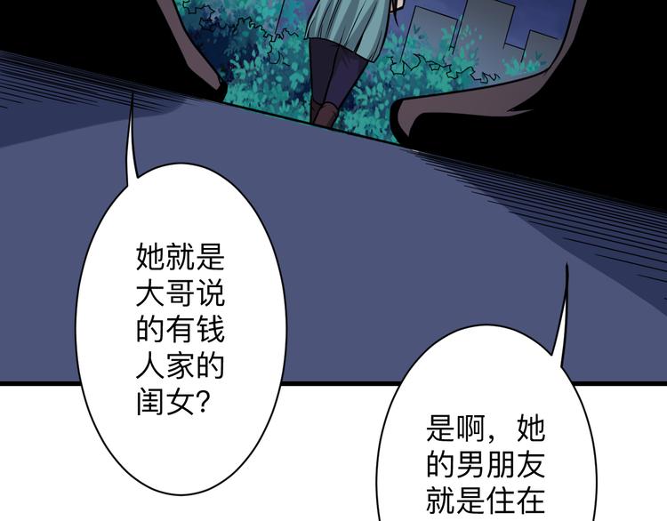 《三界淘宝店》漫画最新章节第215话 黑暗中的眼免费下拉式在线观看章节第【107】张图片