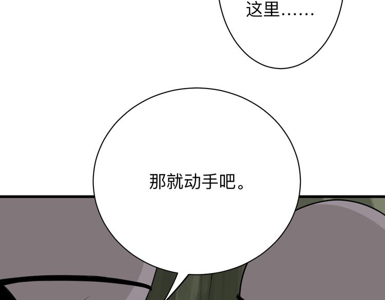 《三界淘宝店》漫画最新章节第215话 黑暗中的眼免费下拉式在线观看章节第【108】张图片