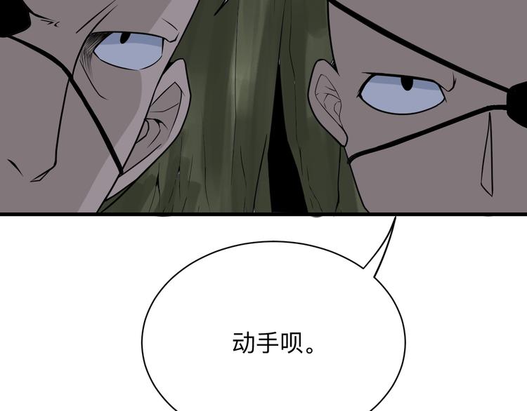 《三界淘宝店》漫画最新章节第215话 黑暗中的眼免费下拉式在线观看章节第【109】张图片