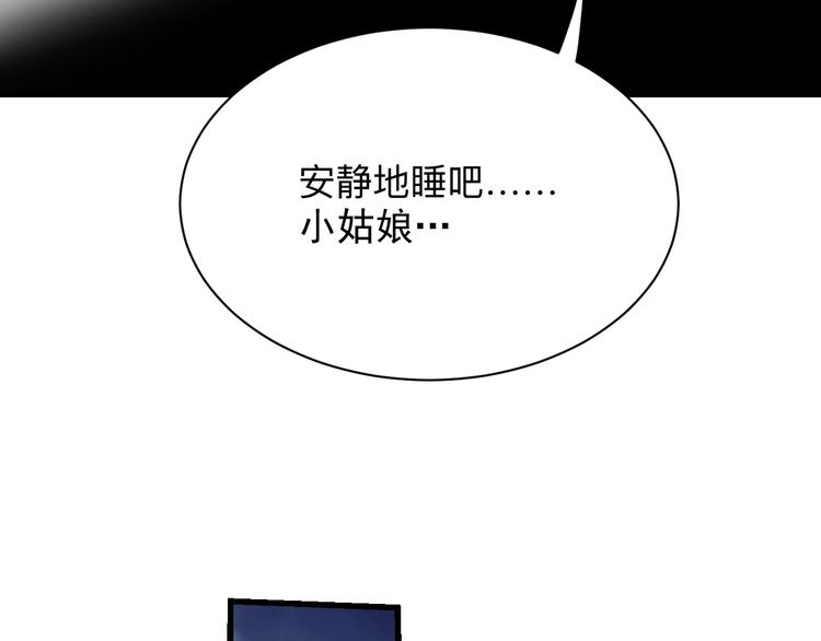 《三界淘宝店》漫画最新章节第215话 黑暗中的眼免费下拉式在线观看章节第【119】张图片