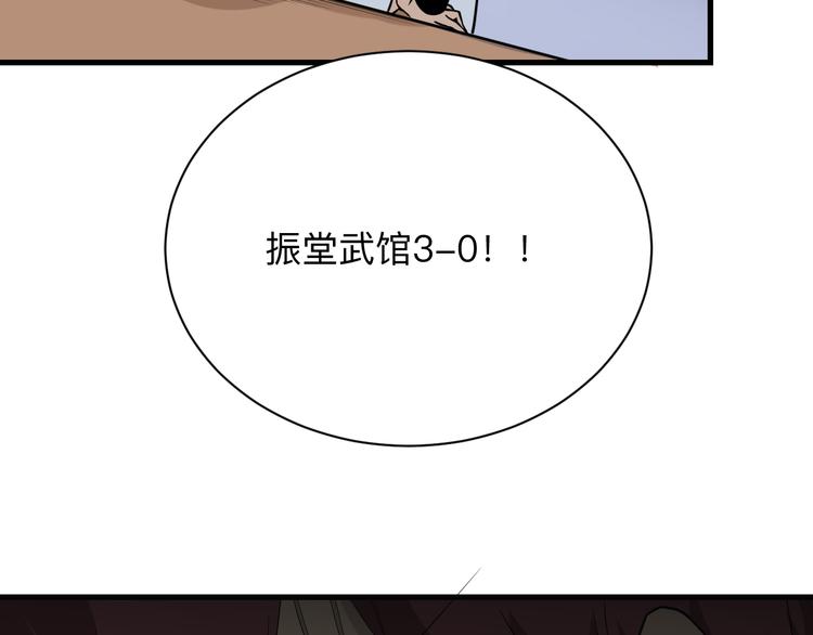 《三界淘宝店》漫画最新章节第215话 黑暗中的眼免费下拉式在线观看章节第【13】张图片