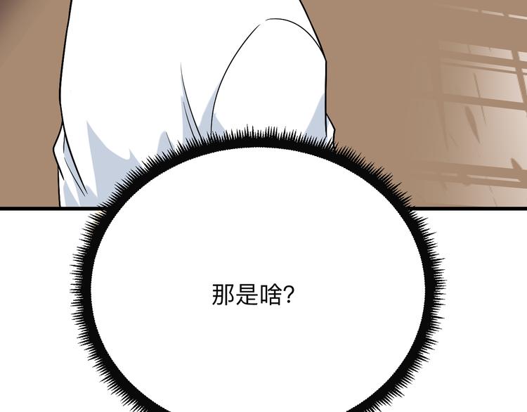 《三界淘宝店》漫画最新章节第215话 黑暗中的眼免费下拉式在线观看章节第【131】张图片