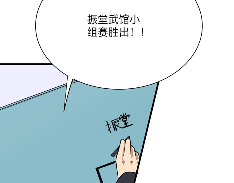 《三界淘宝店》漫画最新章节第215话 黑暗中的眼免费下拉式在线观看章节第【24】张图片