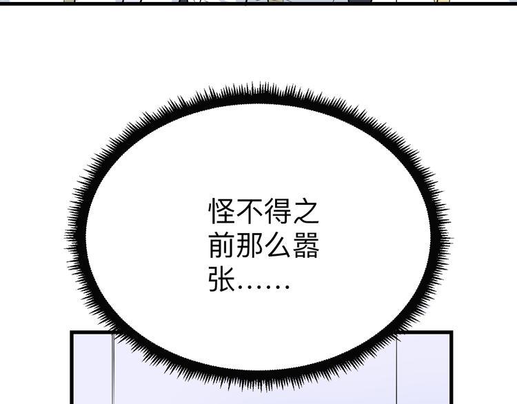 《三界淘宝店》漫画最新章节第215话 黑暗中的眼免费下拉式在线观看章节第【29】张图片