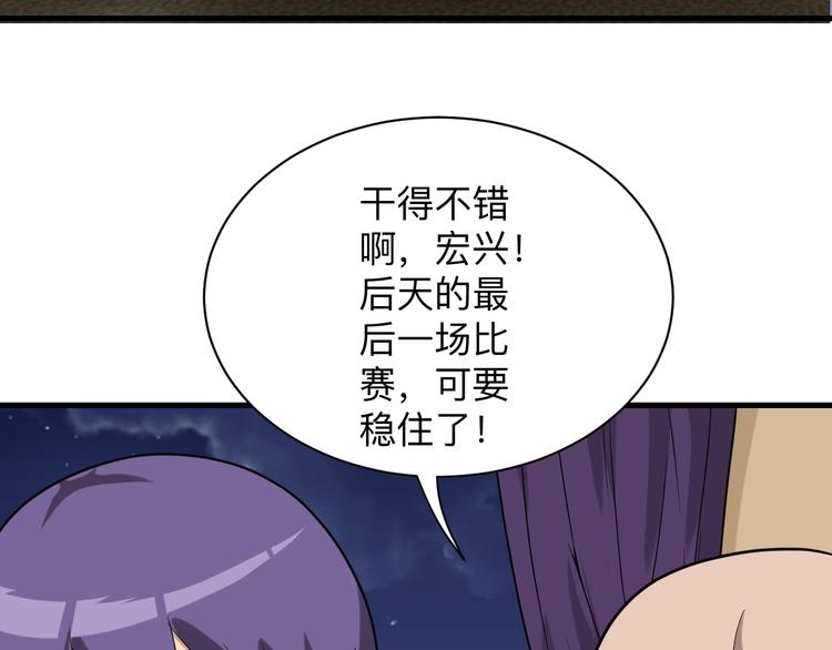 《三界淘宝店》漫画最新章节第215话 黑暗中的眼免费下拉式在线观看章节第【43】张图片