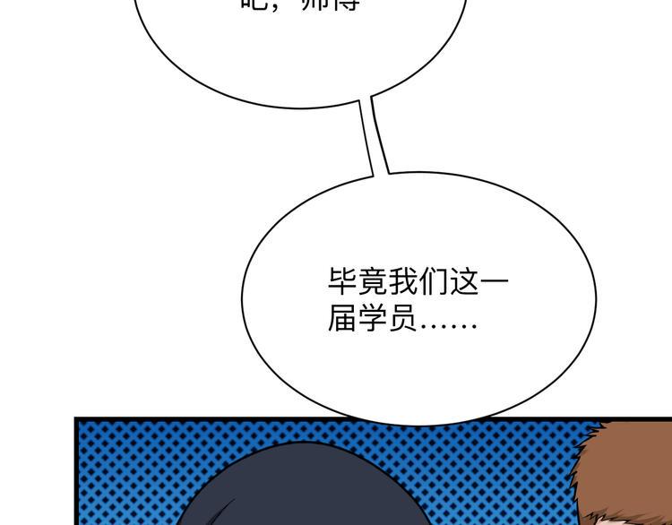 《三界淘宝店》漫画最新章节第215话 黑暗中的眼免费下拉式在线观看章节第【45】张图片