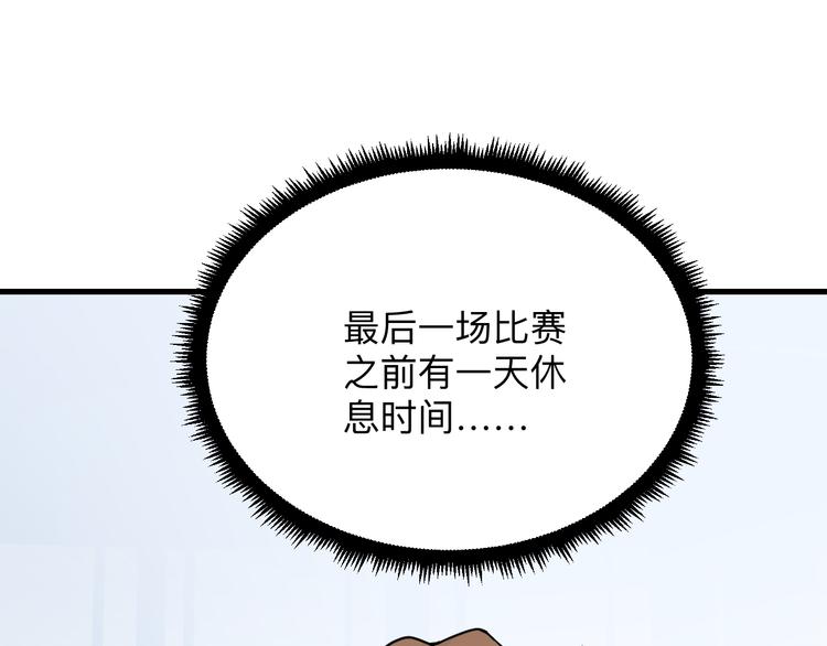 《三界淘宝店》漫画最新章节第215话 黑暗中的眼免费下拉式在线观看章节第【52】张图片