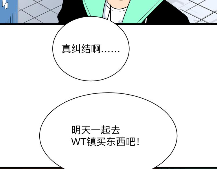 《三界淘宝店》漫画最新章节第215话 黑暗中的眼免费下拉式在线观看章节第【56】张图片