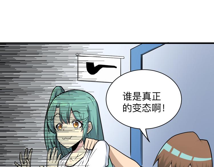 《三界淘宝店》漫画最新章节第215话 黑暗中的眼免费下拉式在线观看章节第【66】张图片