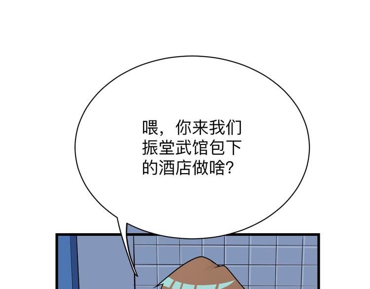 《三界淘宝店》漫画最新章节第215话 黑暗中的眼免费下拉式在线观看章节第【68】张图片