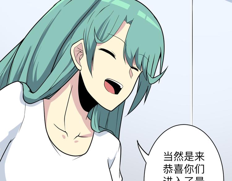 《三界淘宝店》漫画最新章节第215话 黑暗中的眼免费下拉式在线观看章节第【71】张图片