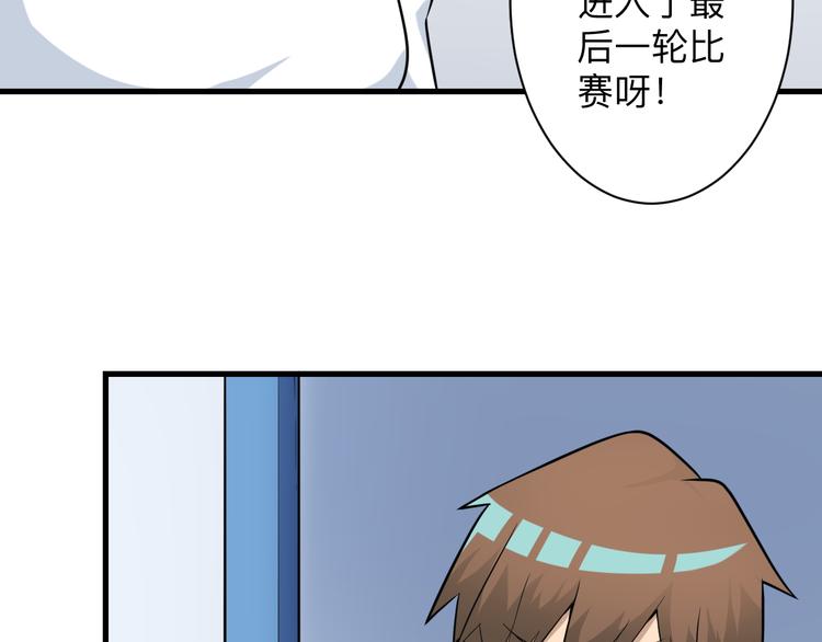 《三界淘宝店》漫画最新章节第215话 黑暗中的眼免费下拉式在线观看章节第【72】张图片