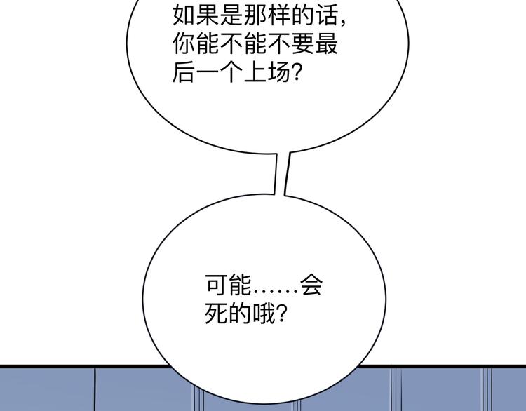 《三界淘宝店》漫画最新章节第215话 黑暗中的眼免费下拉式在线观看章节第【77】张图片