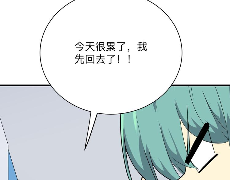 《三界淘宝店》漫画最新章节第215话 黑暗中的眼免费下拉式在线观看章节第【90】张图片