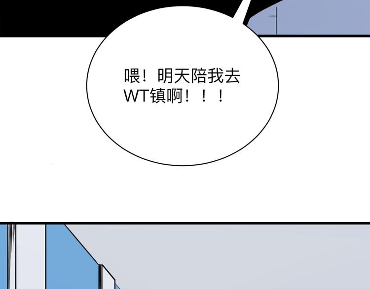 《三界淘宝店》漫画最新章节第215话 黑暗中的眼免费下拉式在线观看章节第【92】张图片