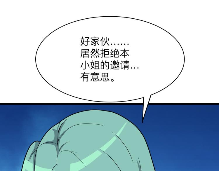 《三界淘宝店》漫画最新章节第215话 黑暗中的眼免费下拉式在线观看章节第【96】张图片