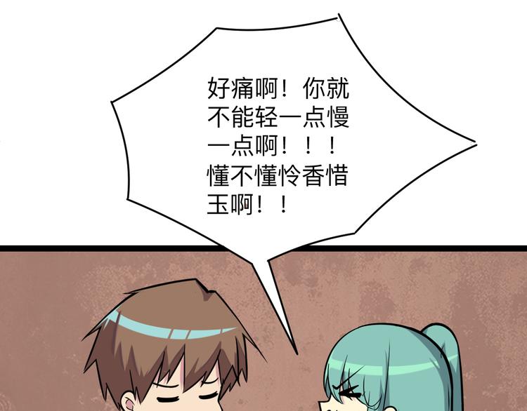 《三界淘宝店》漫画最新章节第216话 正义感爆棚免费下拉式在线观看章节第【119】张图片